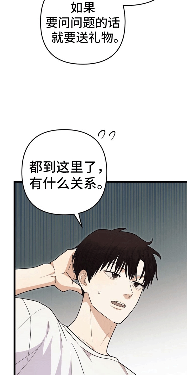 第14章：钓鱼14