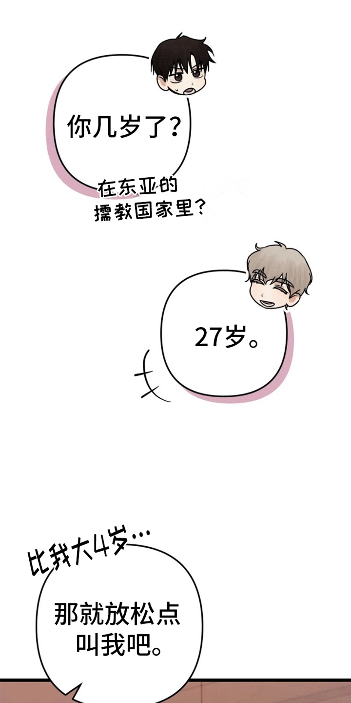 第14章：钓鱼9