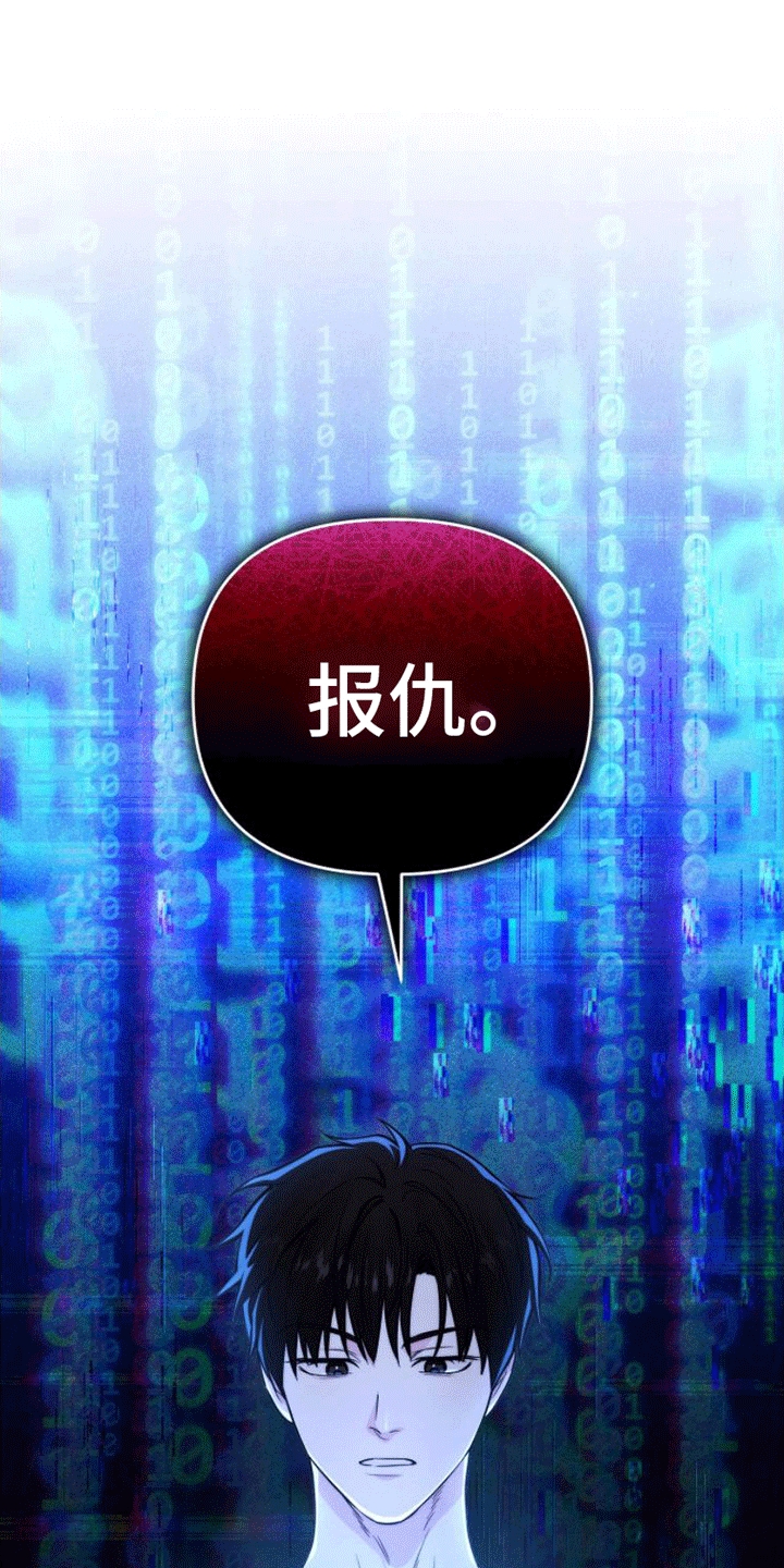 第5章：报仇38