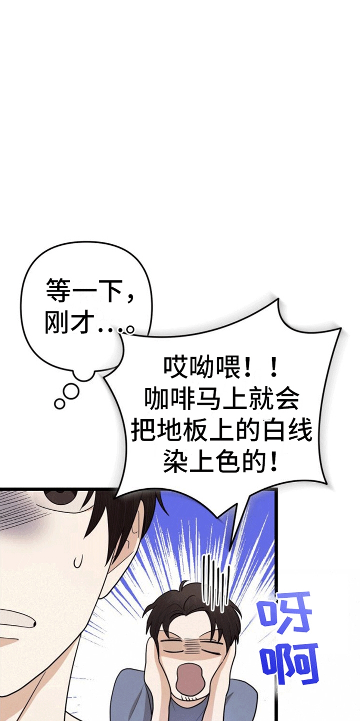 第7章：被告白27