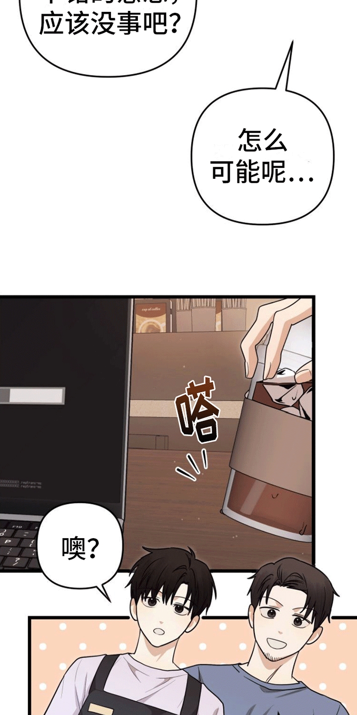 第7章：被告白14