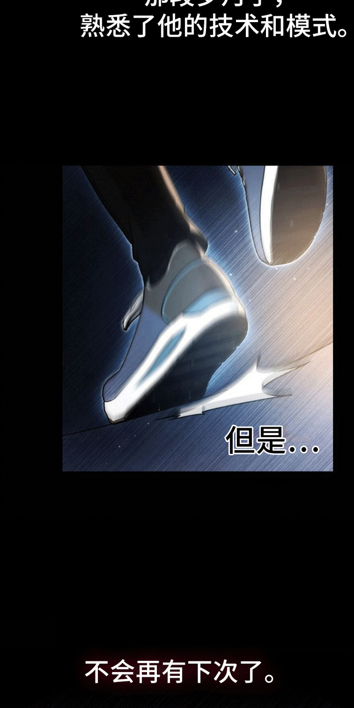 第6章：追踪25