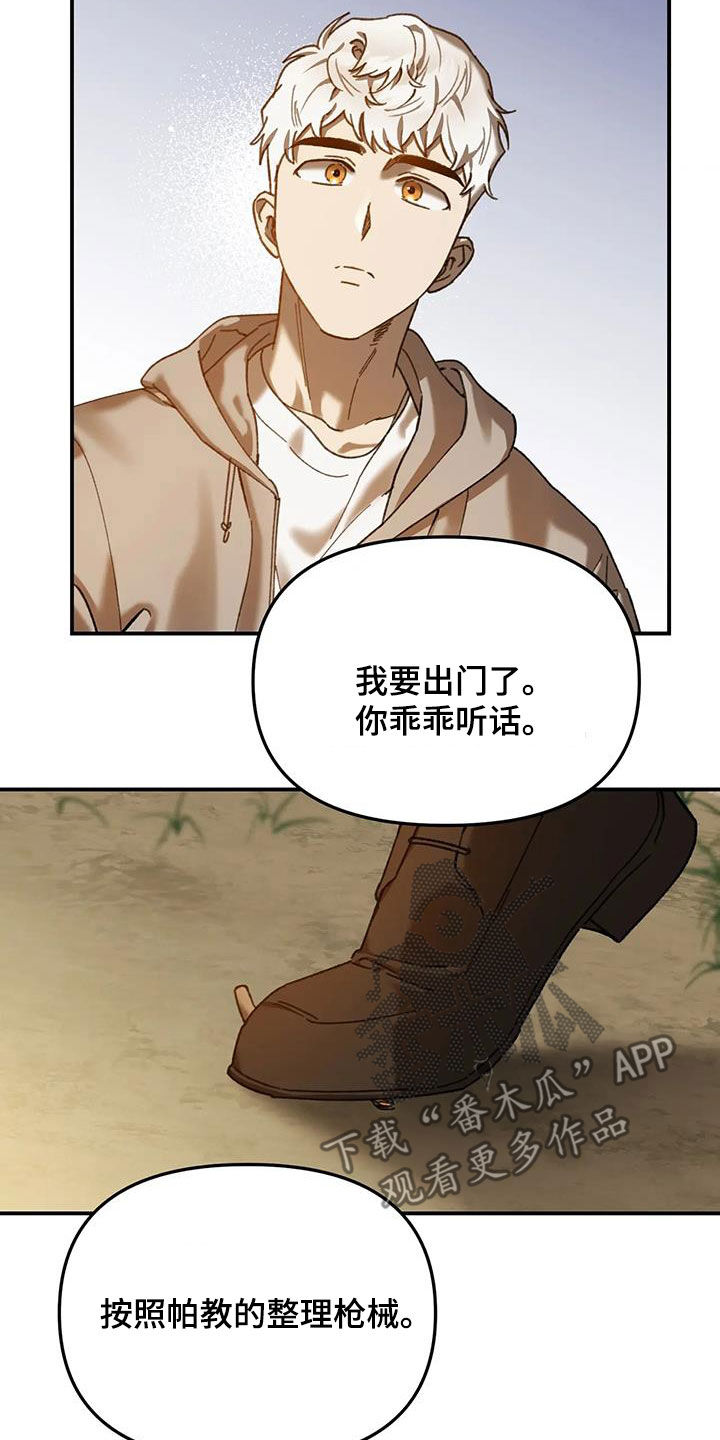第29话4