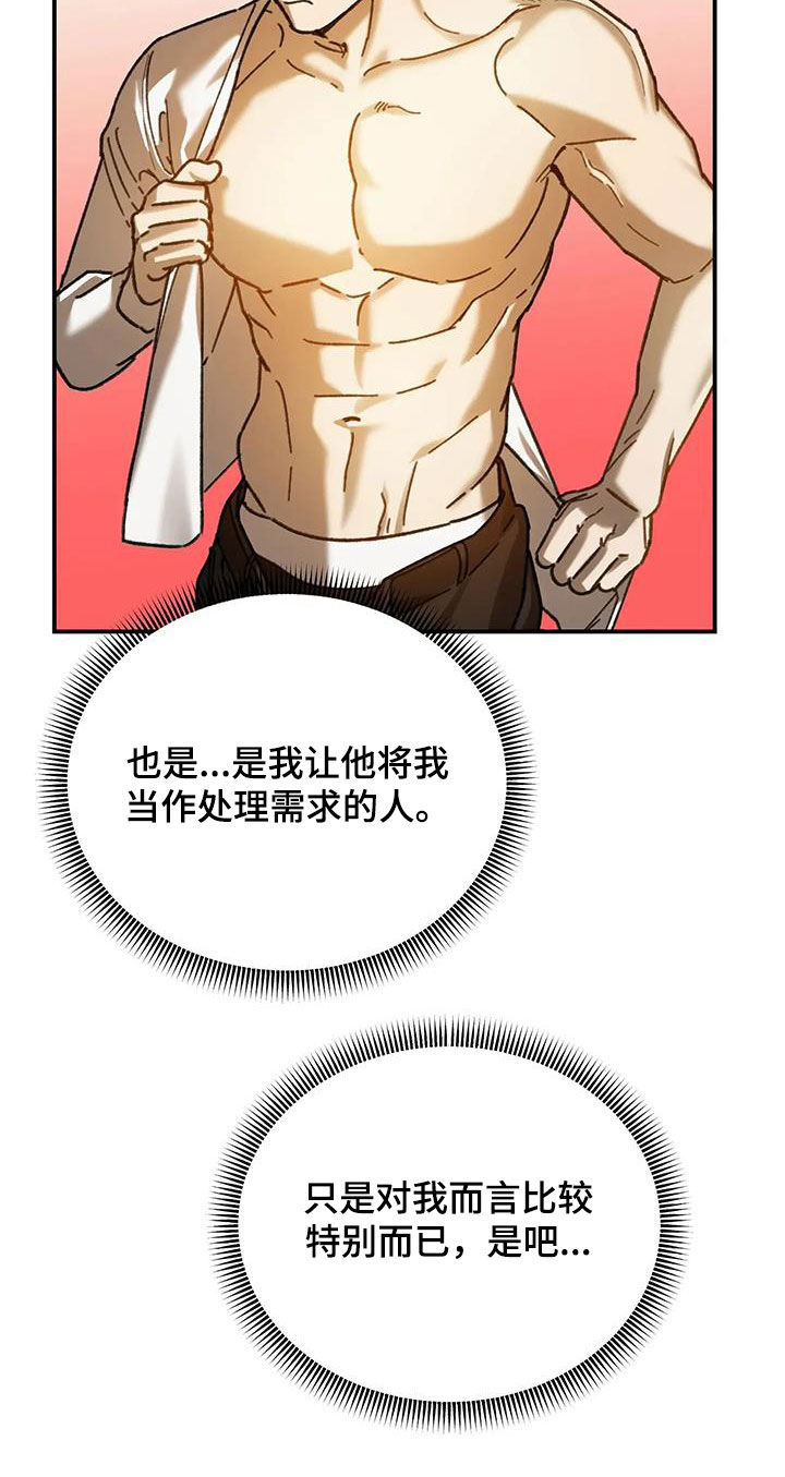 第33话7
