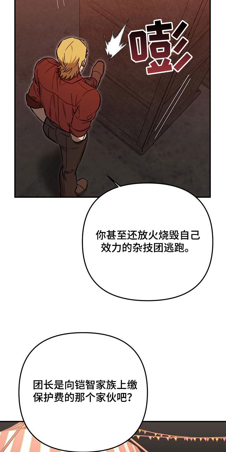 第53话25