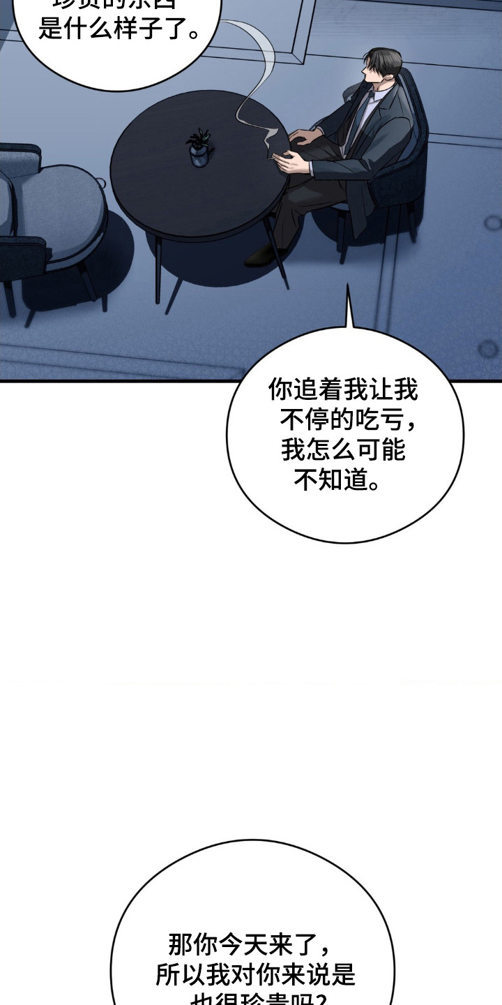 第38话16