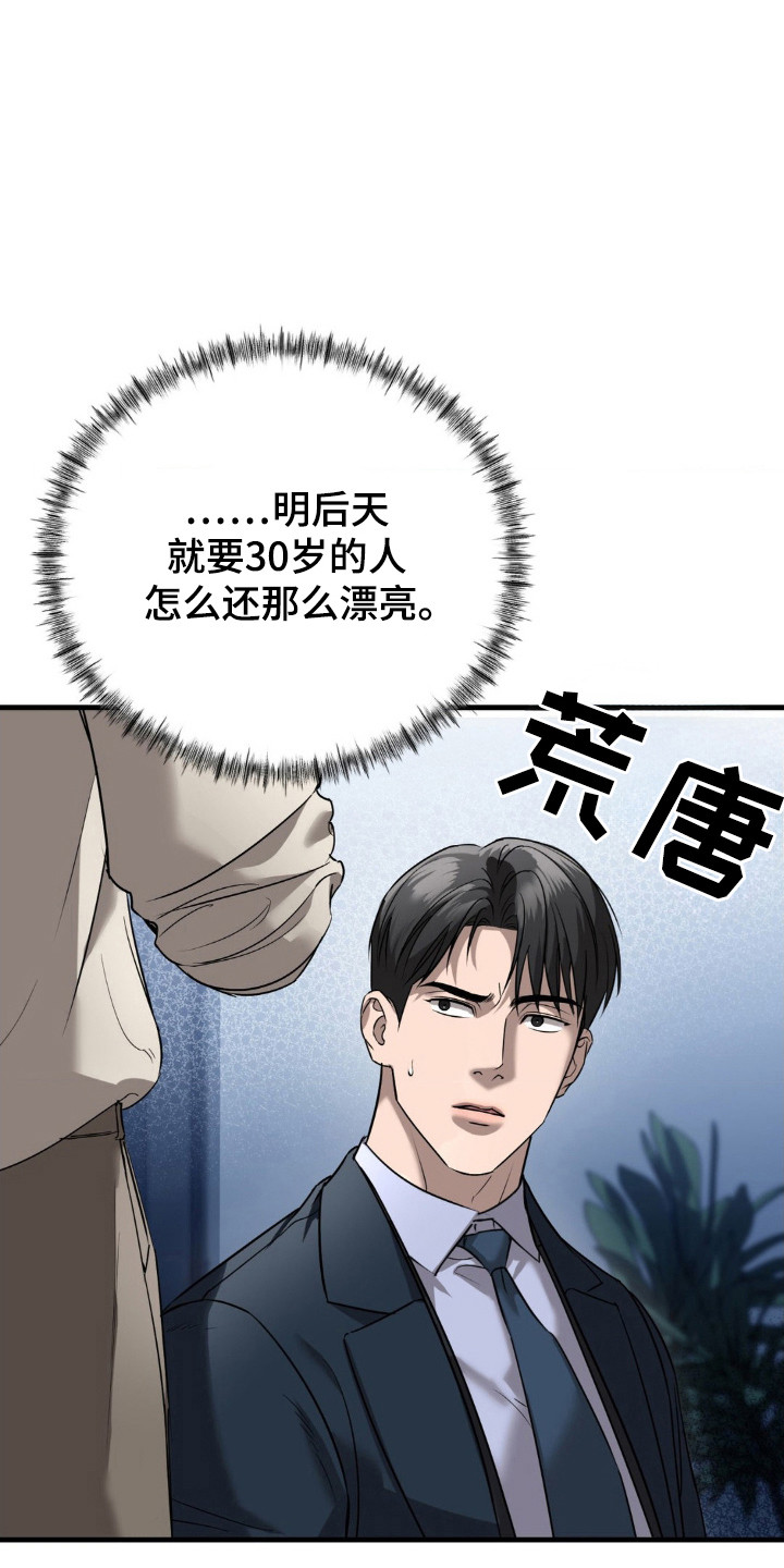 第38话18
