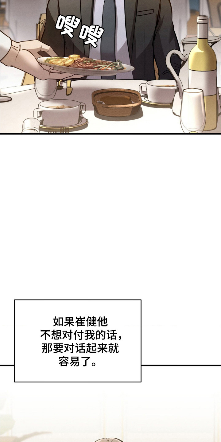 第35话18