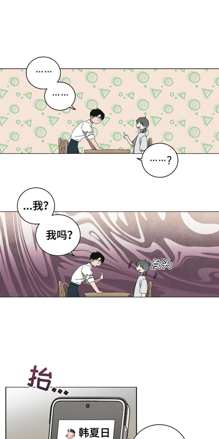 第16话9