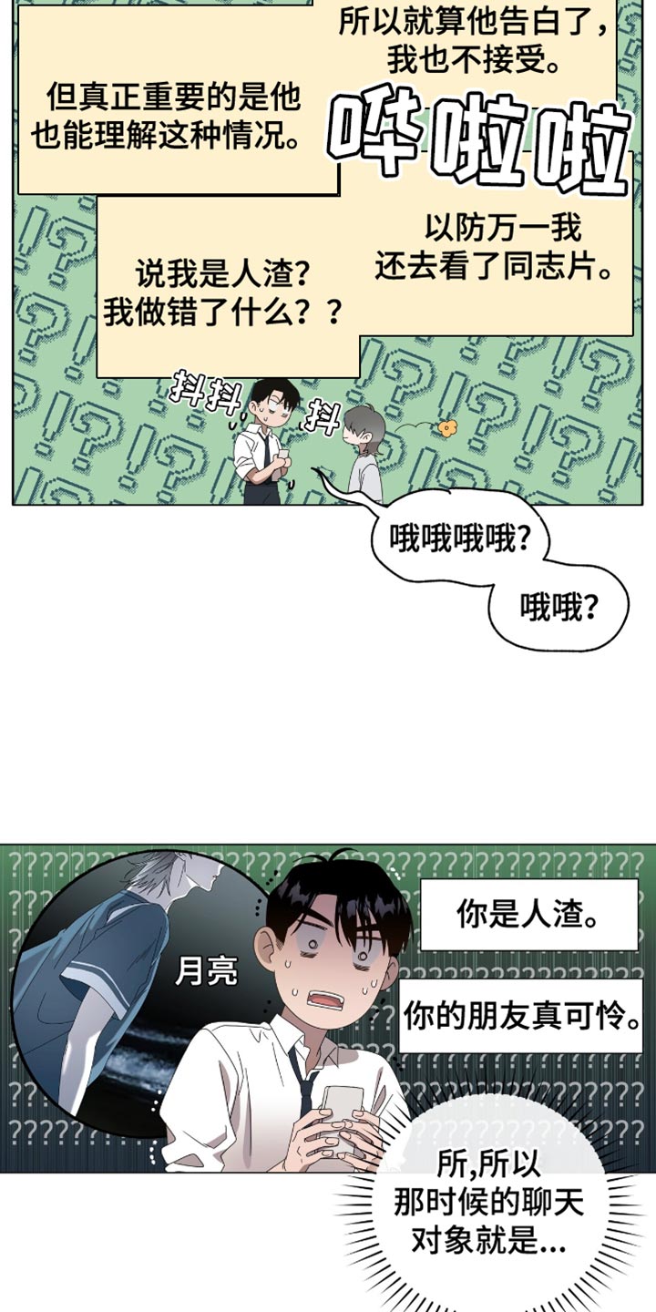 第16话12