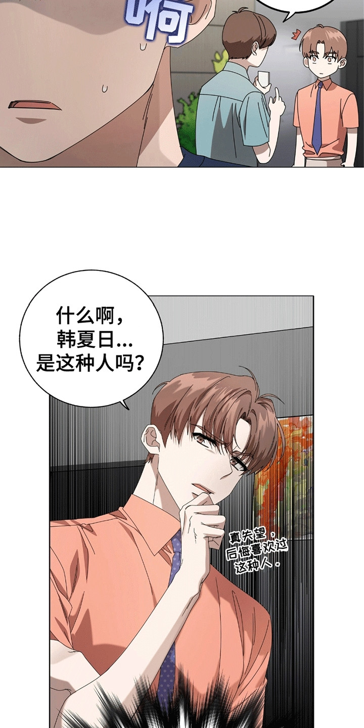 第8话22