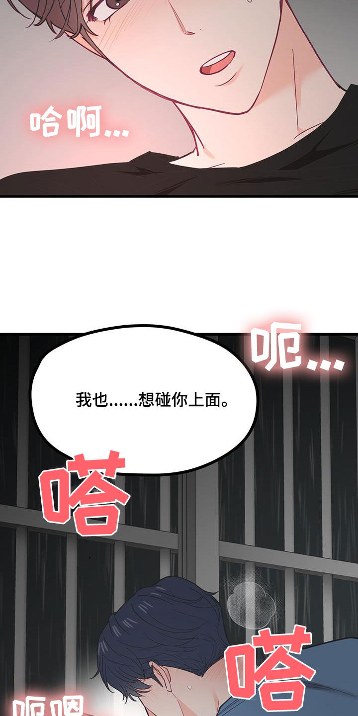 第26话15