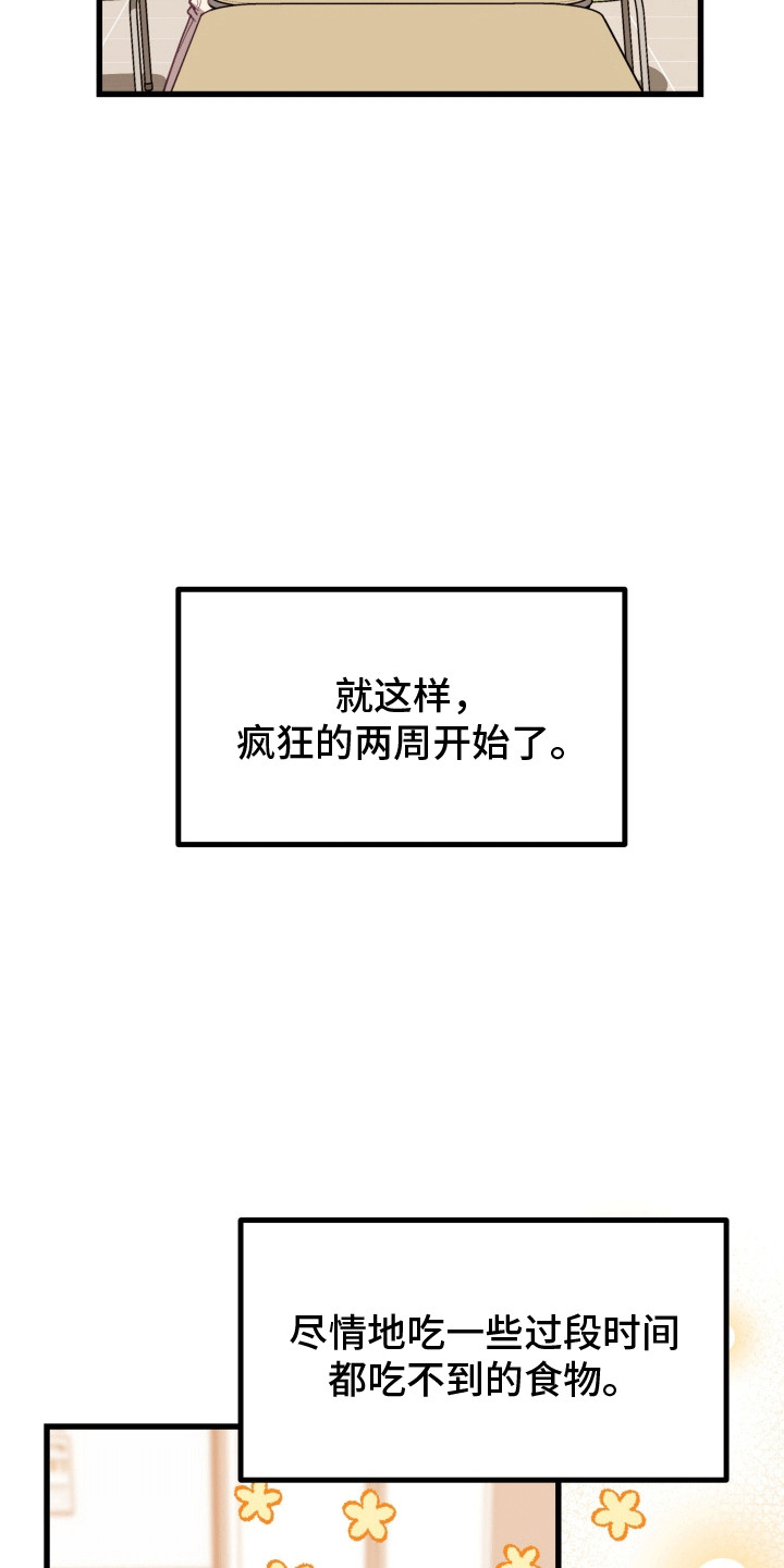 第3话7