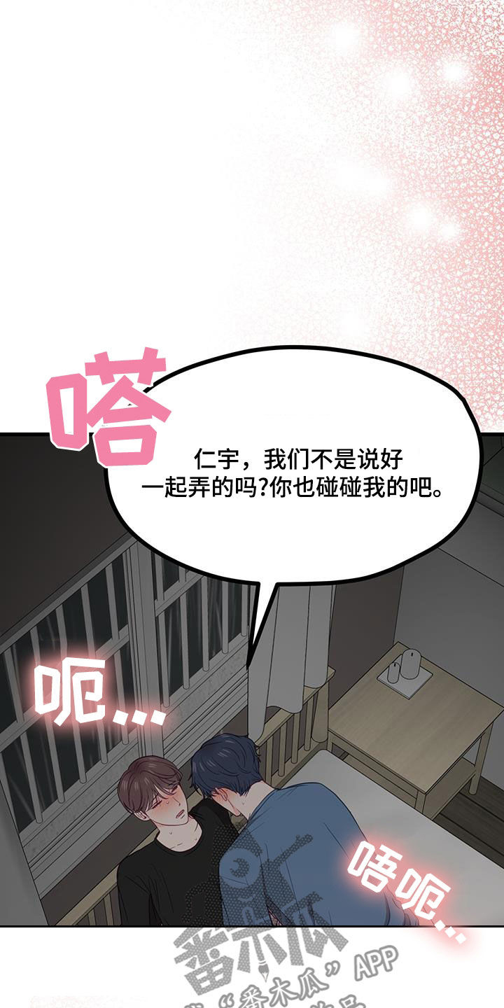 第26话6