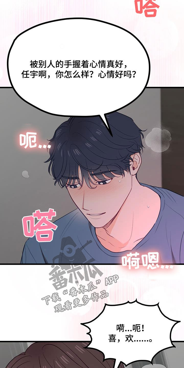 第26话9