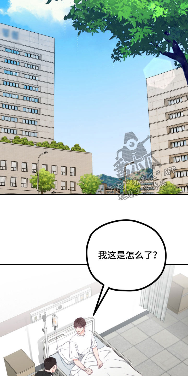 第97话29