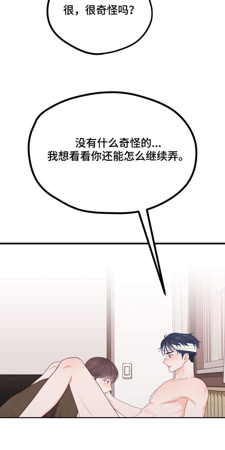 第57话4