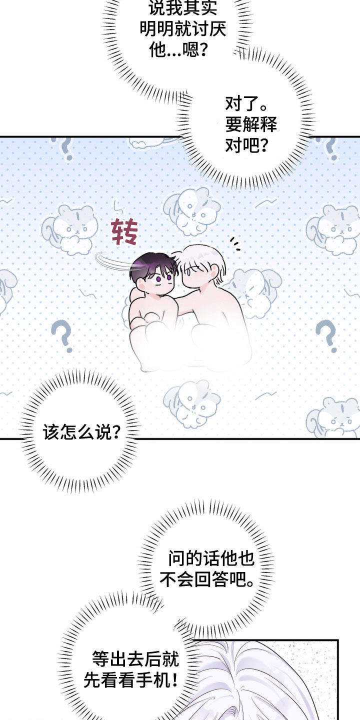 第14话8