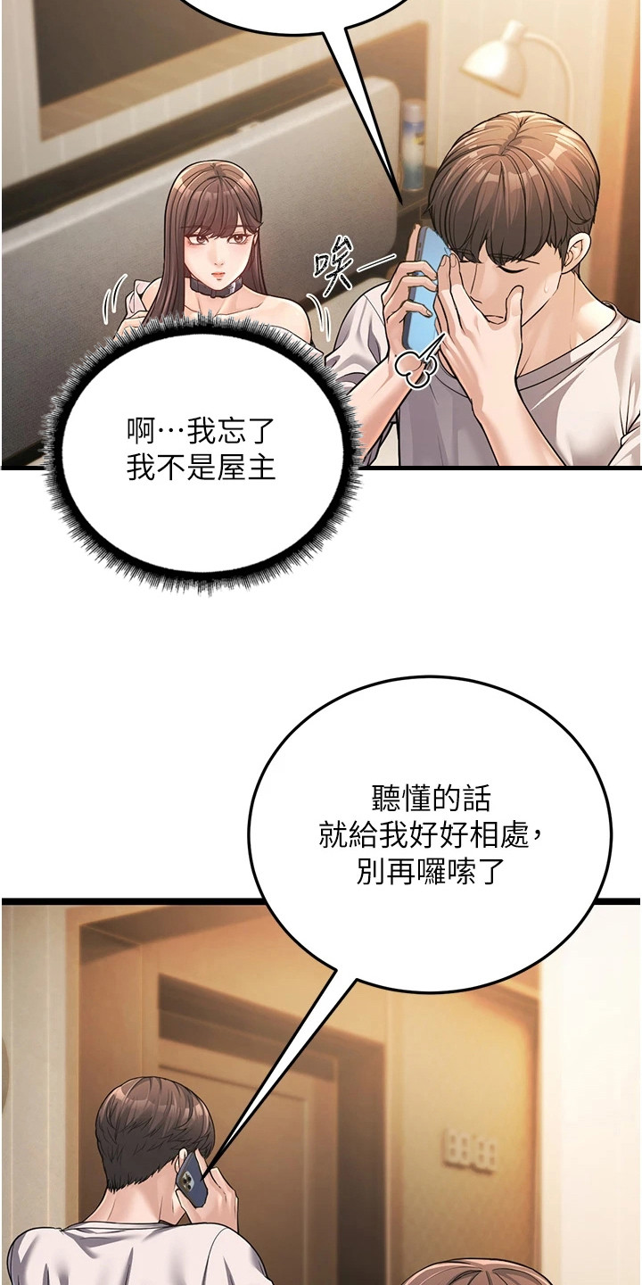 第2话17