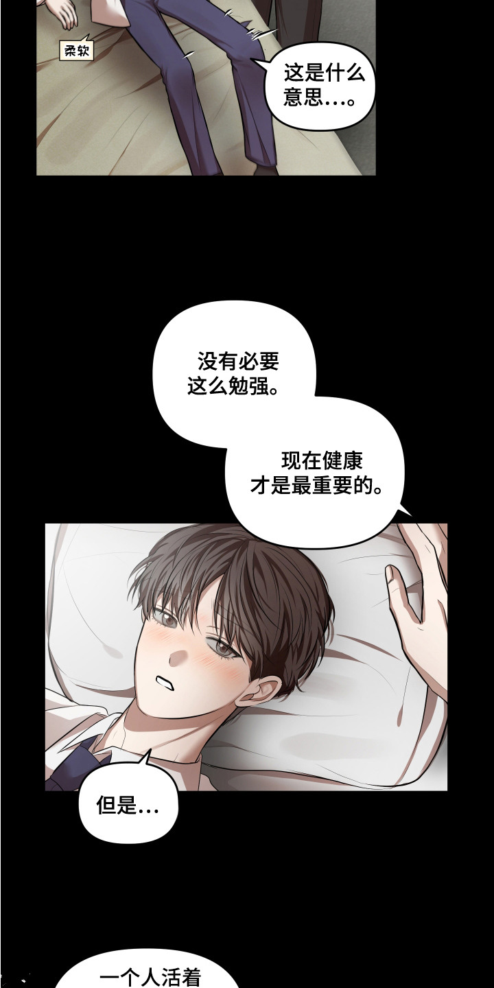 第7话9