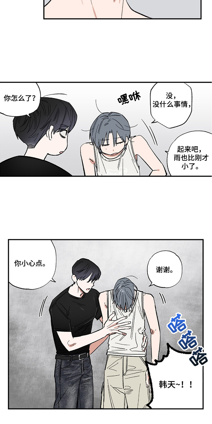 第44话4