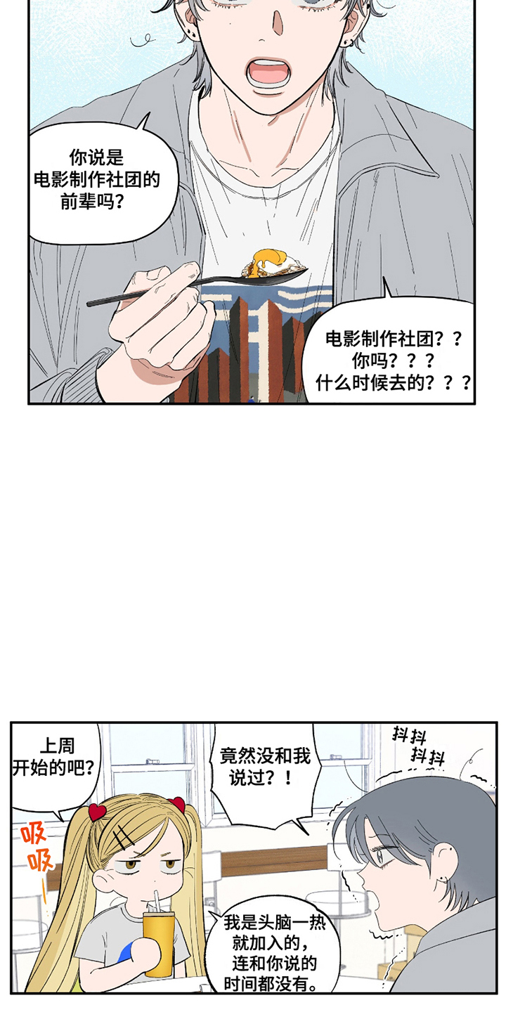 第6话8