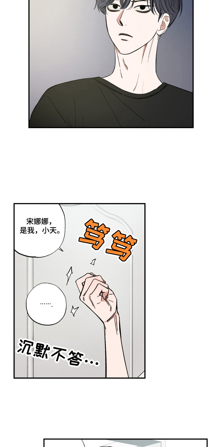 第45话12