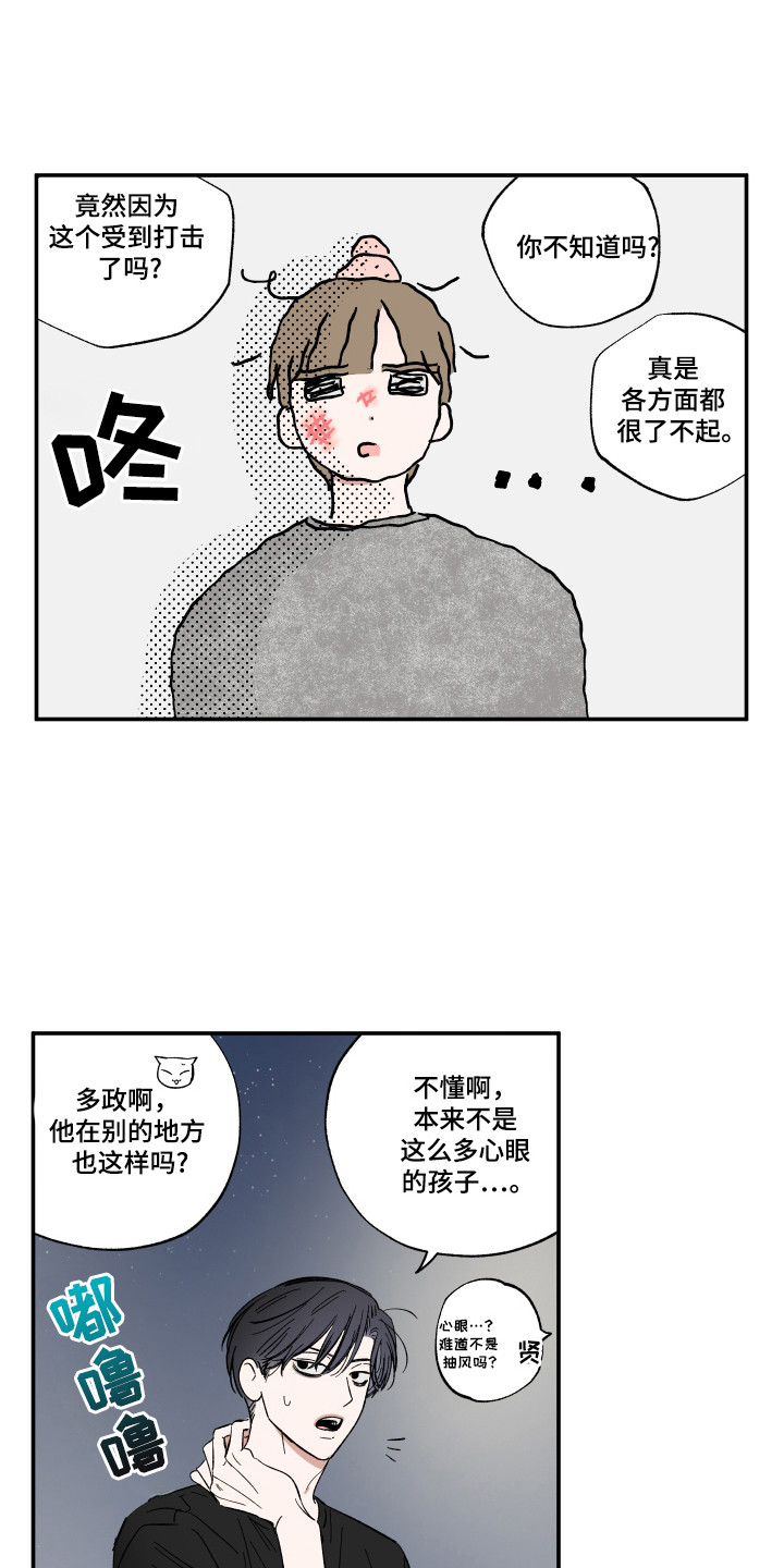第45话10