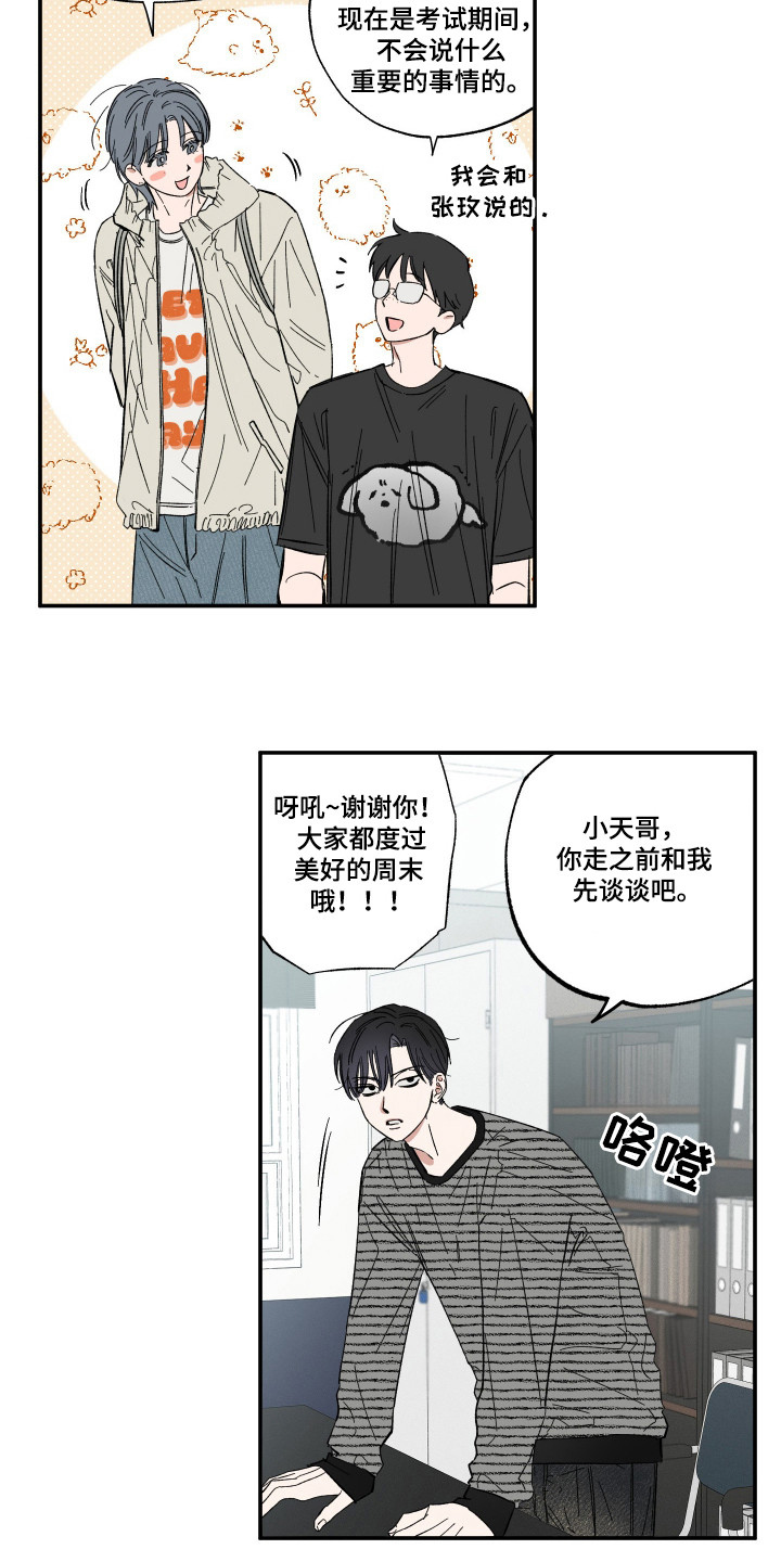 第34话16