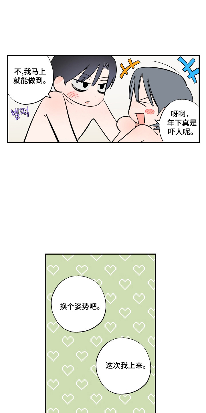 第67话3