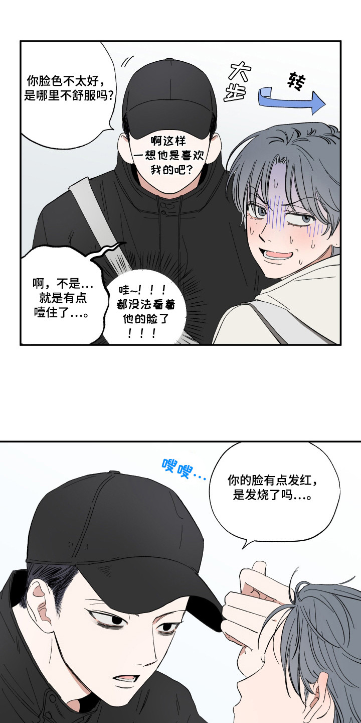 第24话11