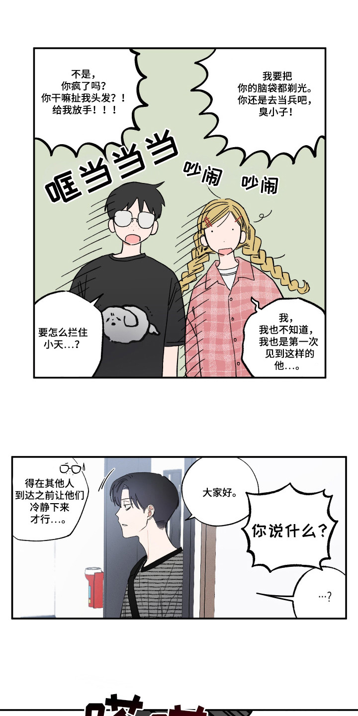 第34话9