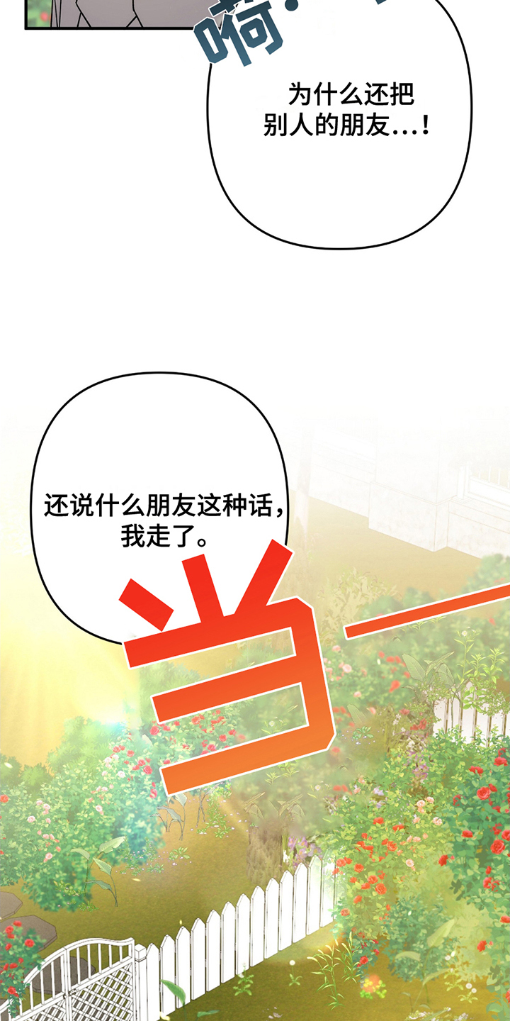 第5话4