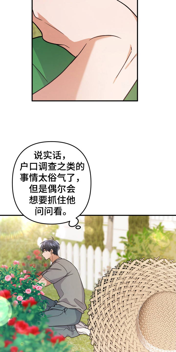 第26话2