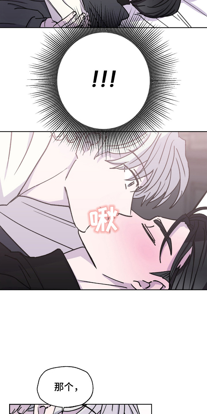 第8话3