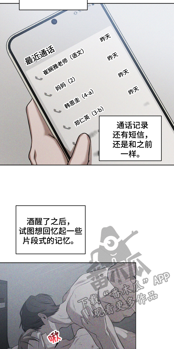 第9话10