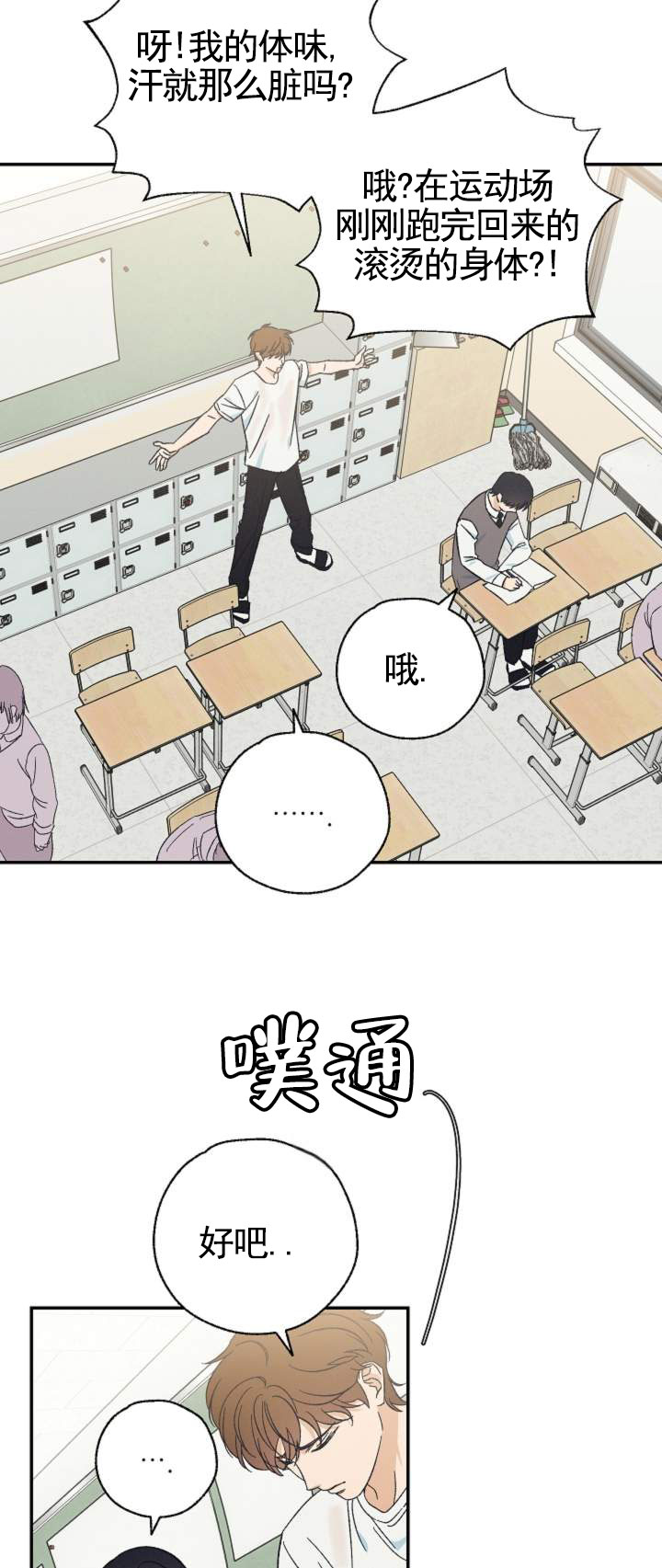 第3话1