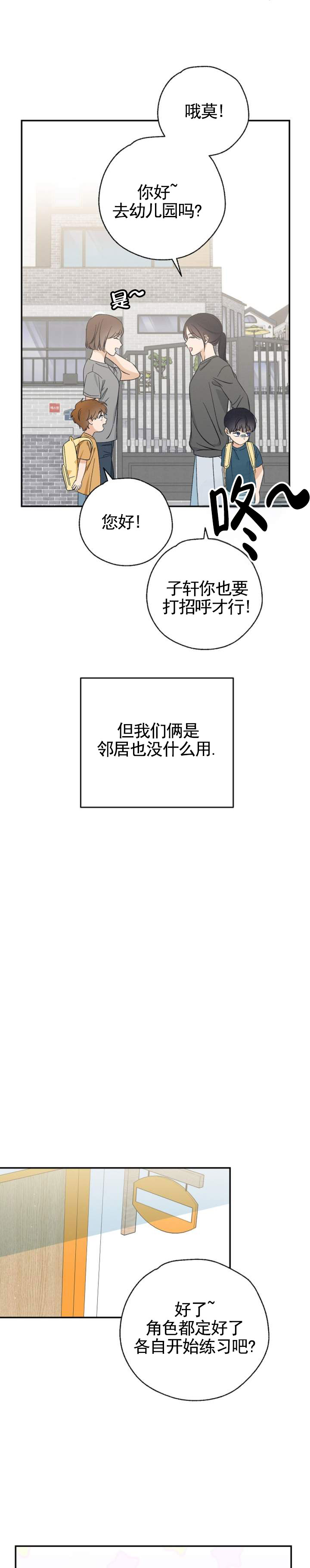 第1话4