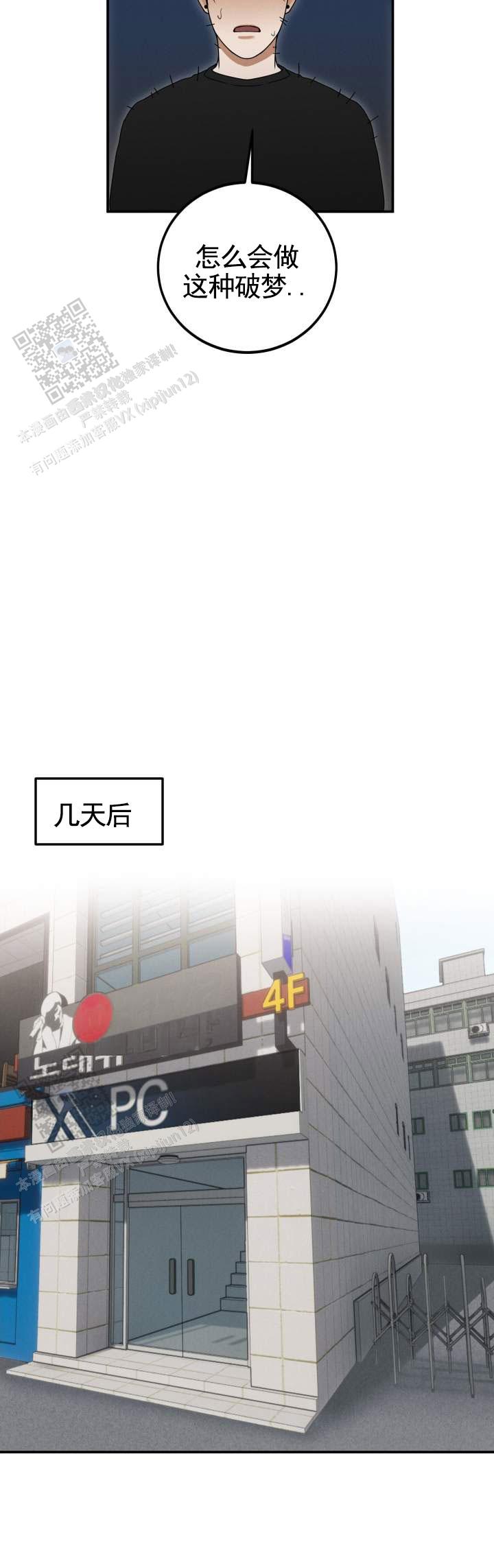 第6话3