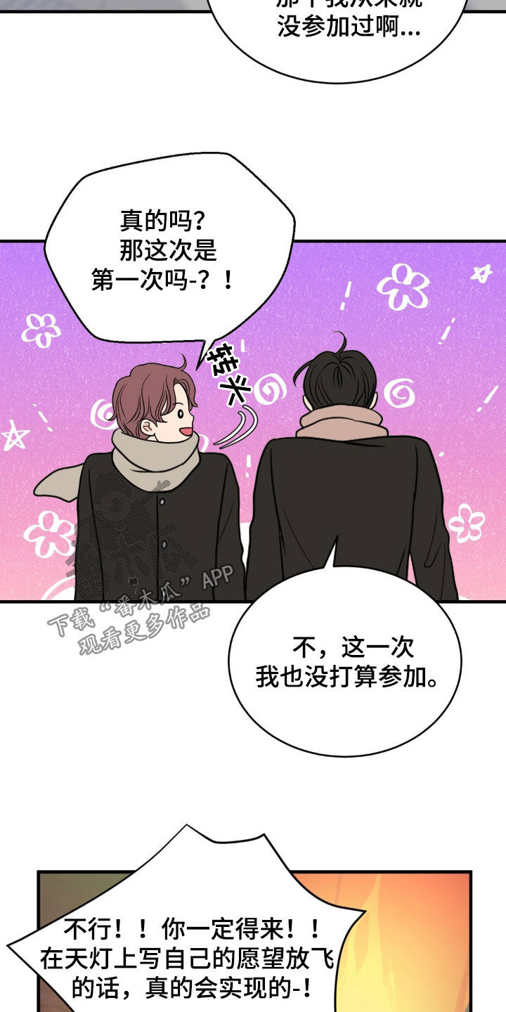 第57话8