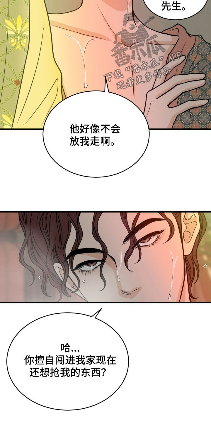 第21话14