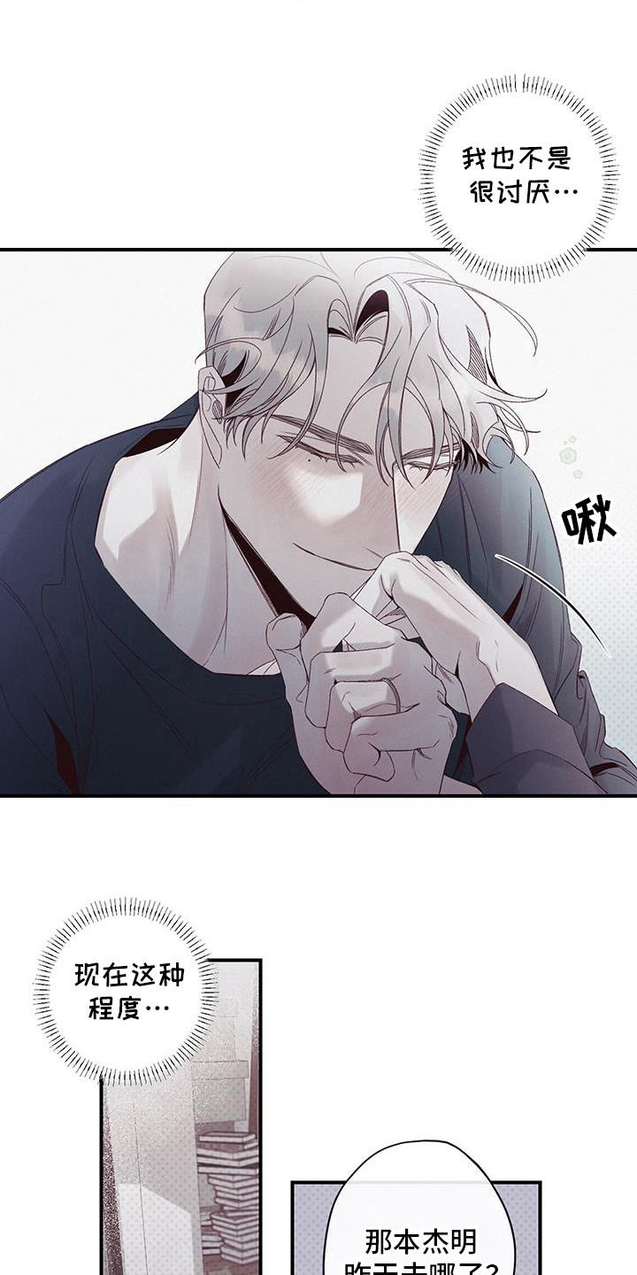 第53话13