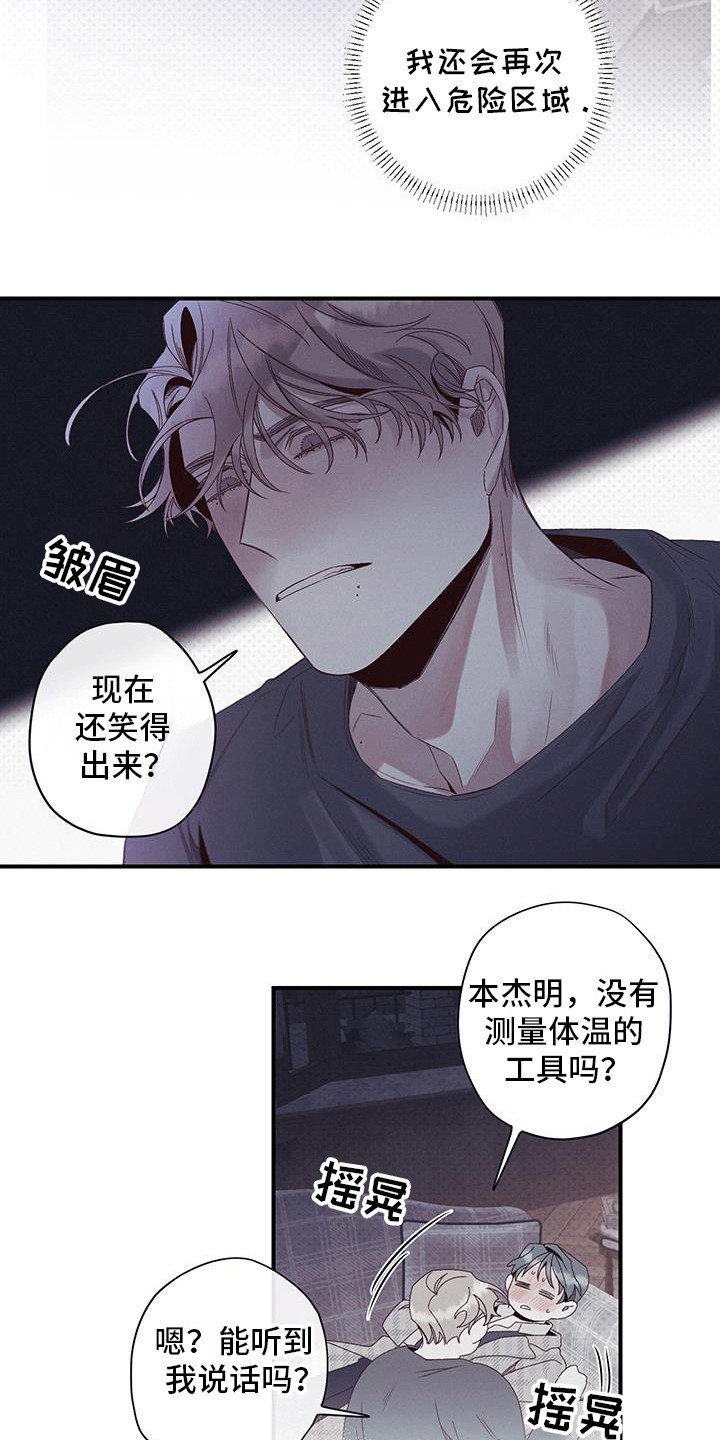 第54话15