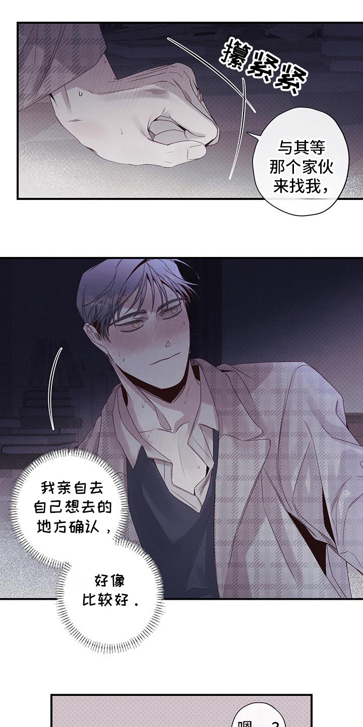 第54话11