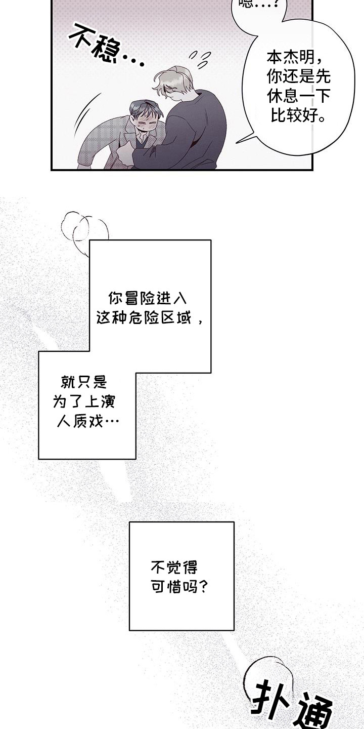 第54话12