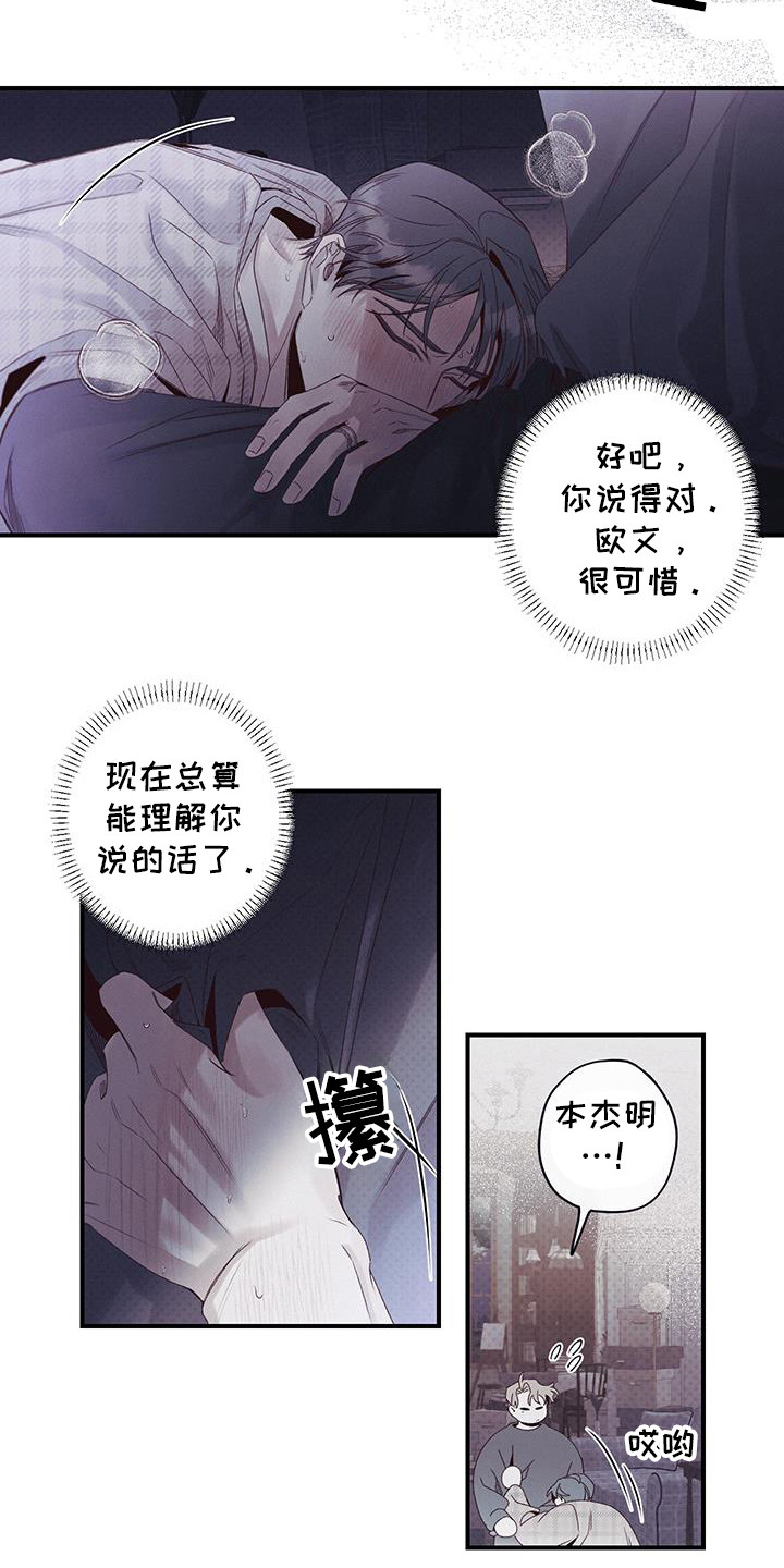 第54话13
