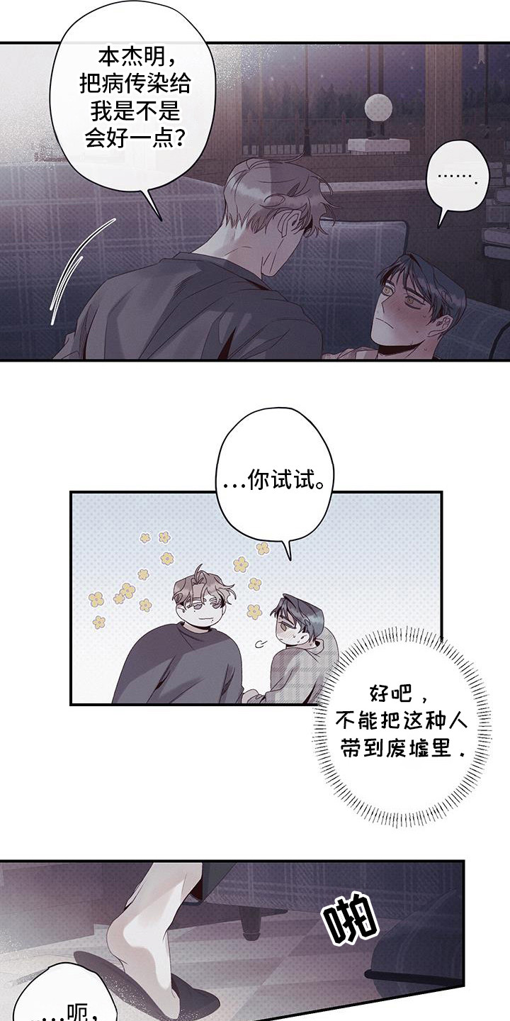 第54话18