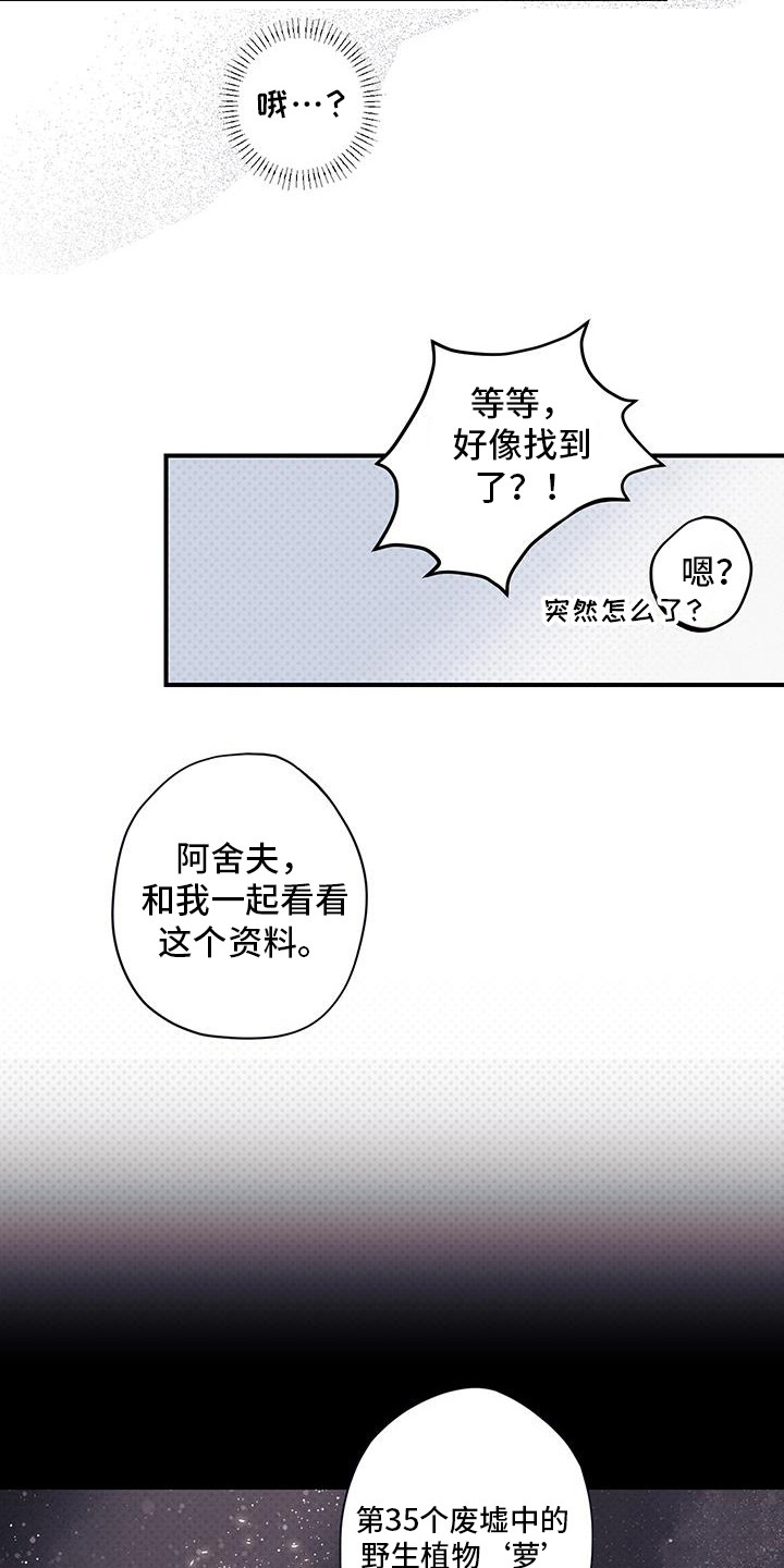 第53话15