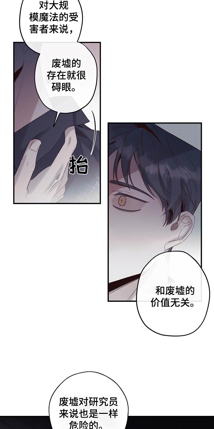 第31话11