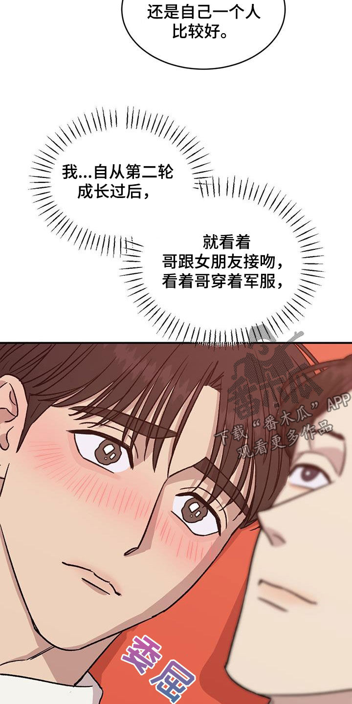 第42话9
